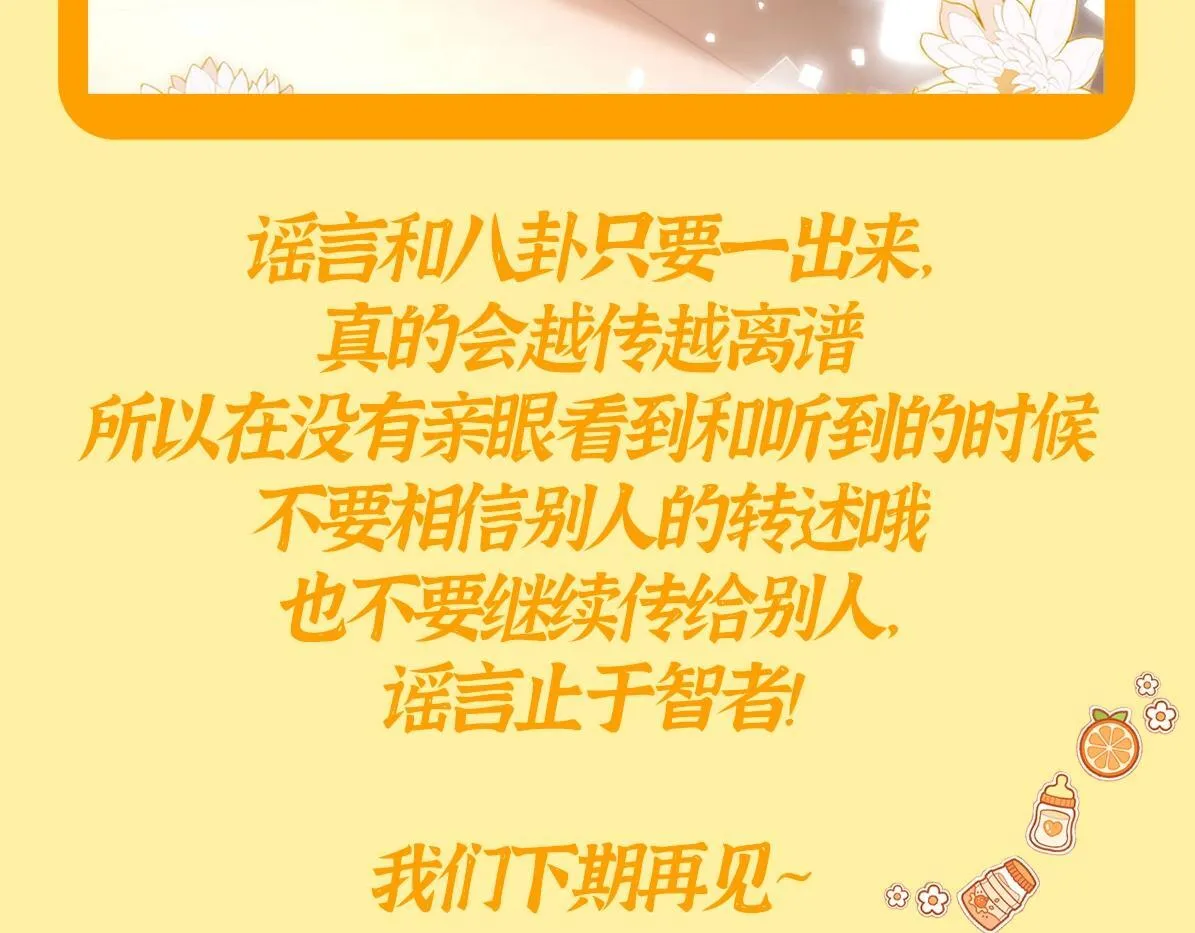 第24期 特别企划：别人以为的宋煜乐知时VS实际上的15