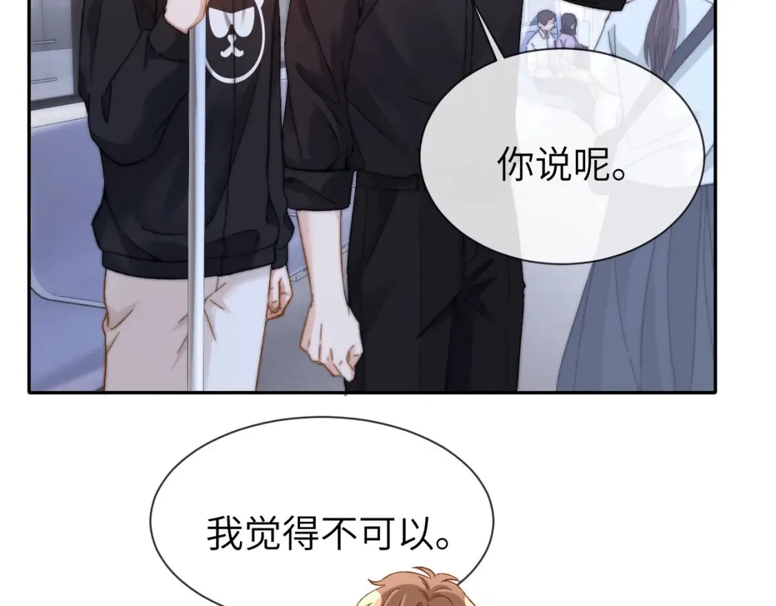 第32话 不跟小孩做朋友12