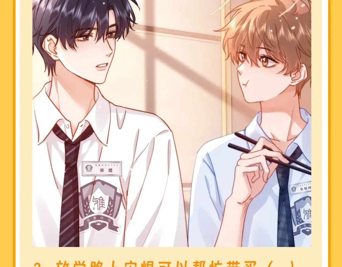 第75期 特别企划：今天来做多选题3
