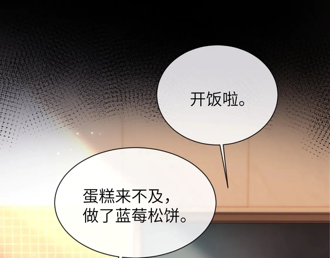 第38话 体贴的哥哥18