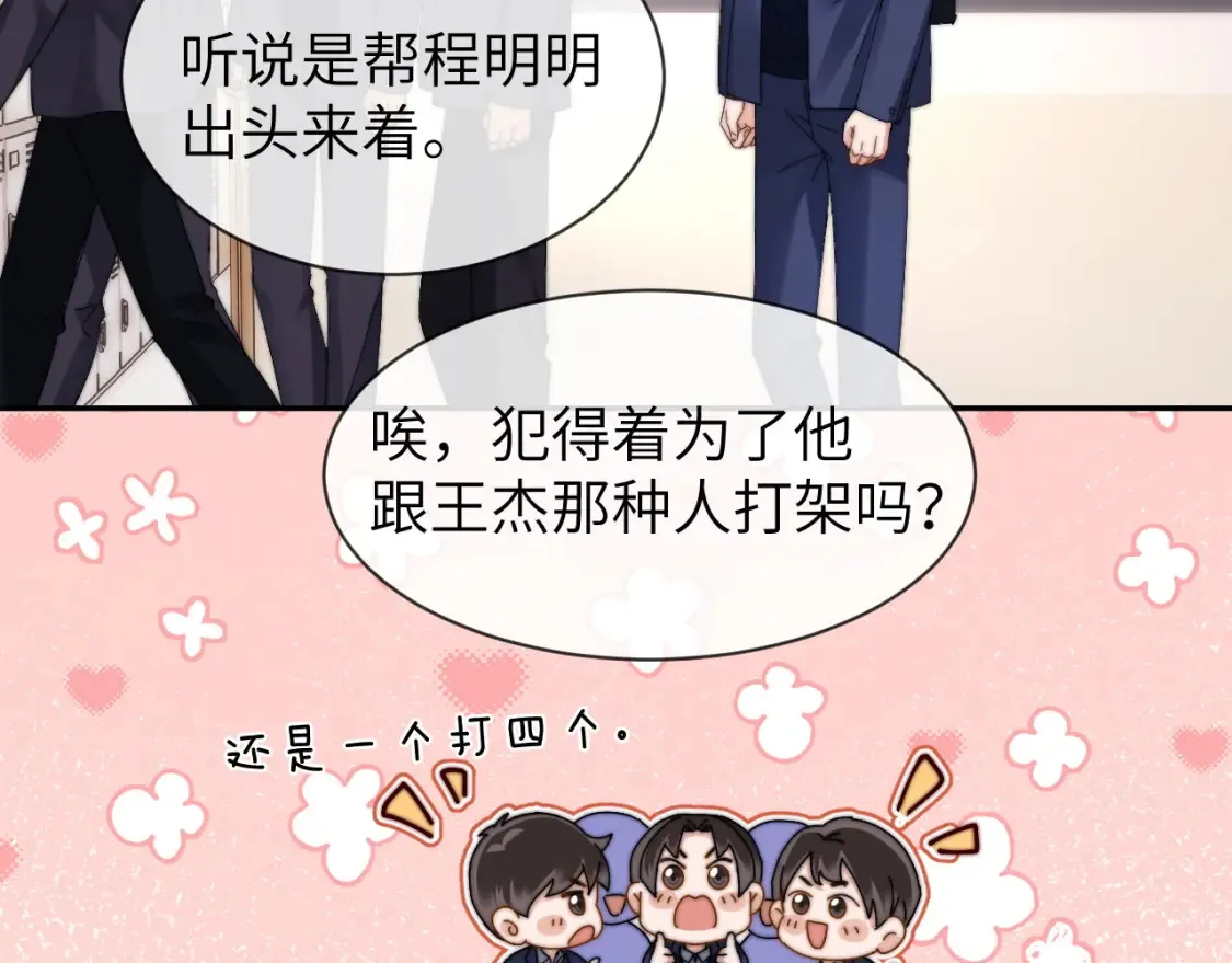 第35话 乐乐打架了？！71