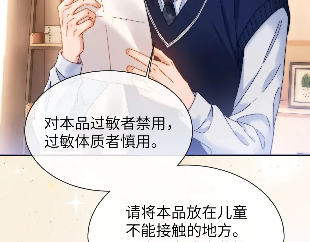 第47话 坏孩子会带坏好孩子71