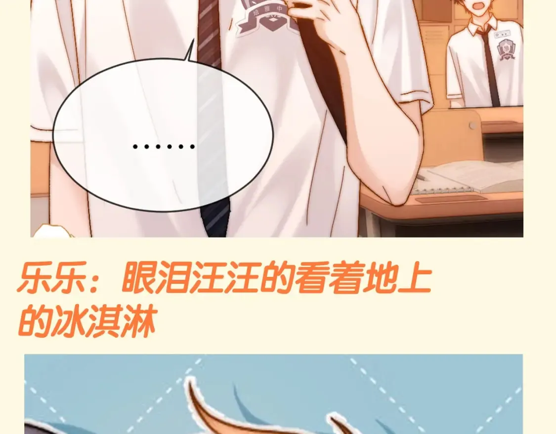 第73期 搞点事：不妙！刚买的冰淇淋掉地上了！3
