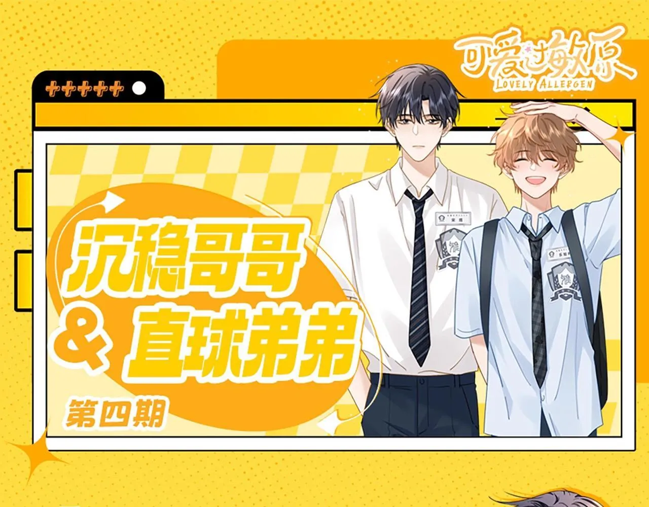 第7期 带你从mbti角度精磕玉石CP！54