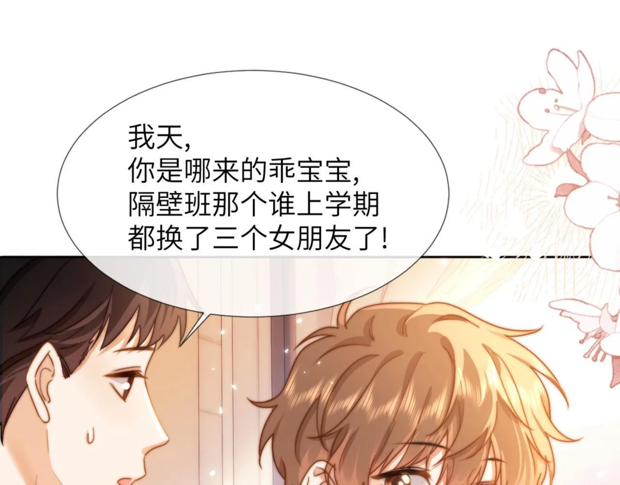 第3话 我和哥哥的秘密61