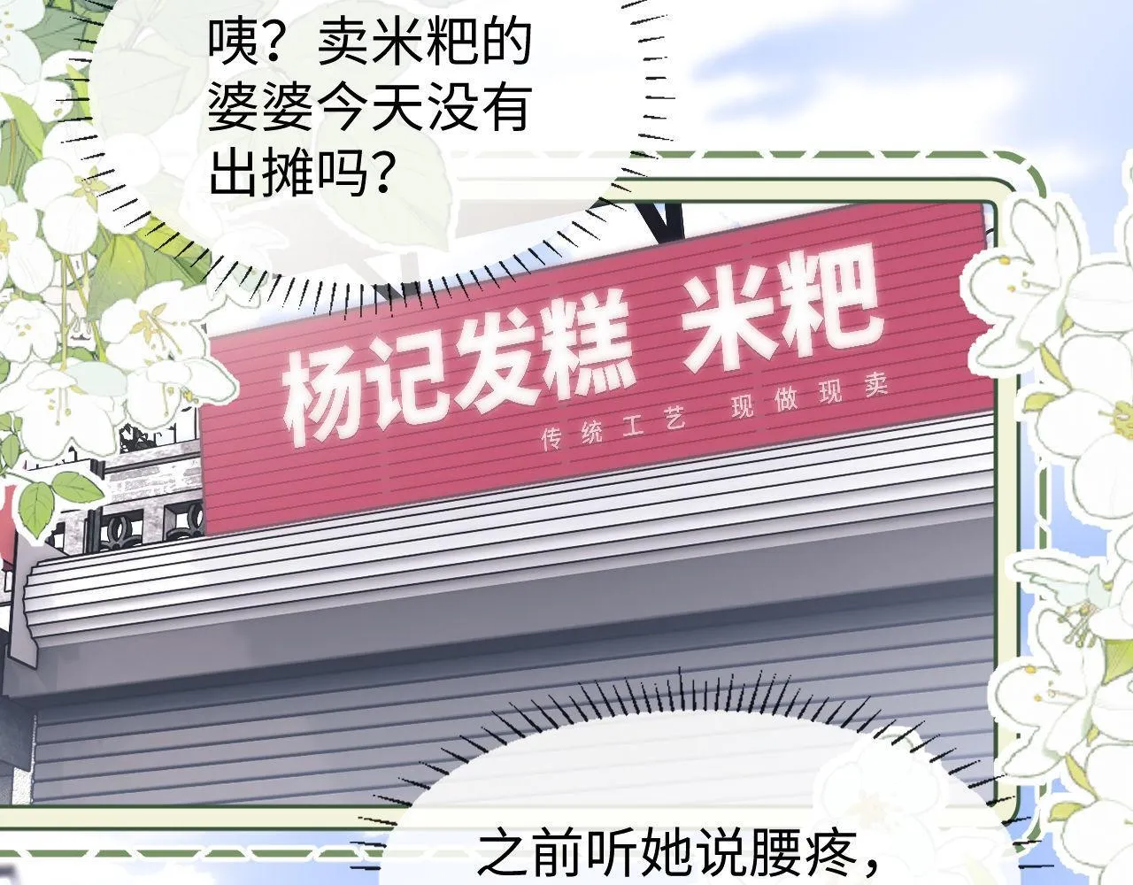 第1话 我的铭牌39