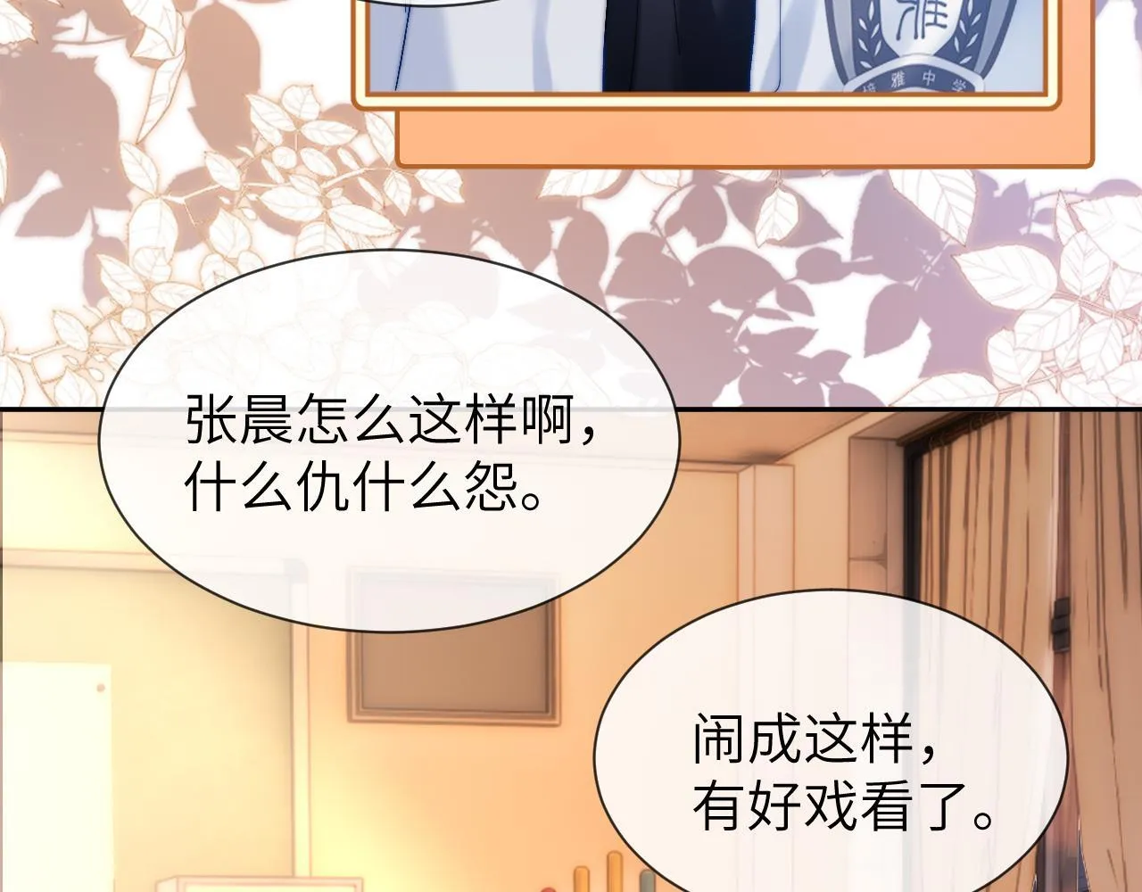 第21话 在哥哥面前社死了！61