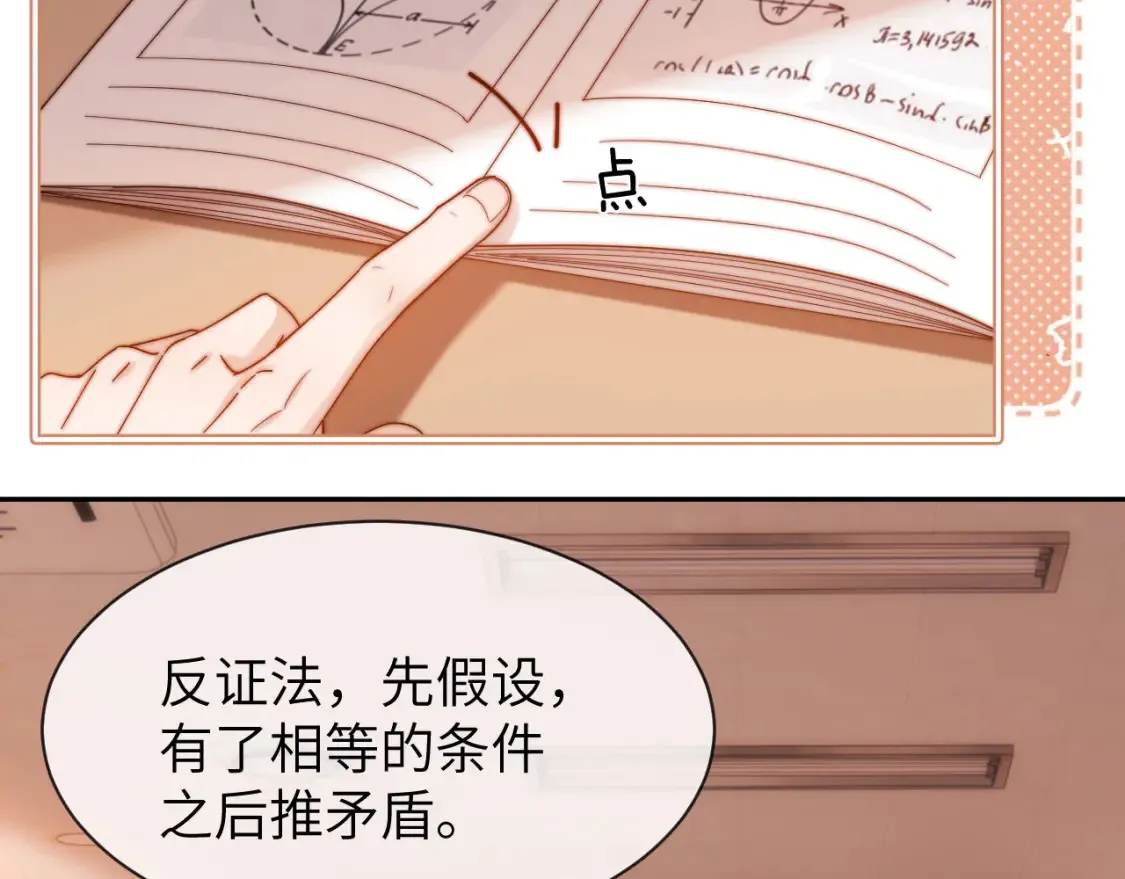 第37话 牵着哥哥的手12
