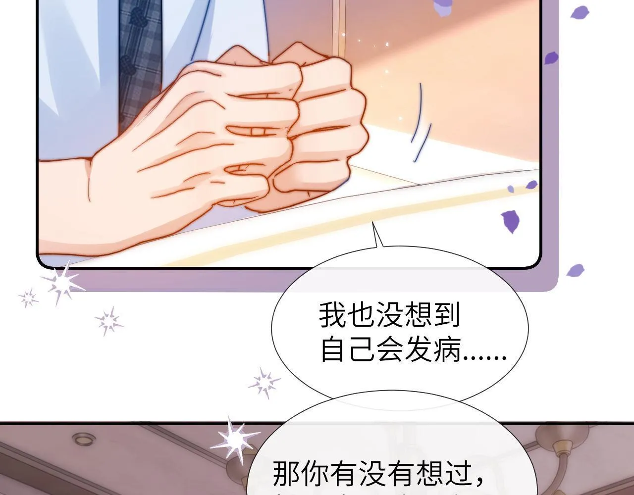 第8话 总有一天会离开32