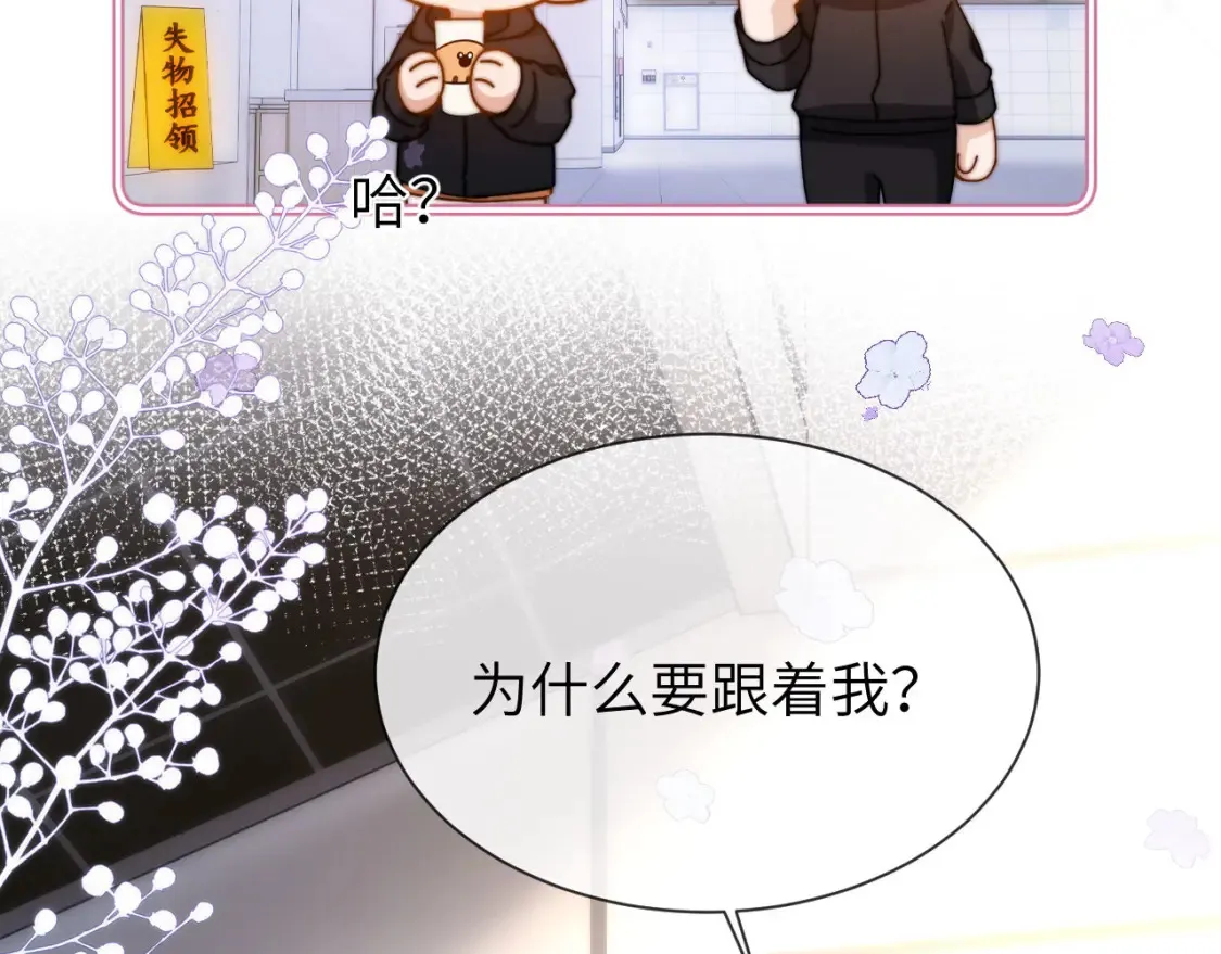 第28话 嘴硬心软的失物招领14