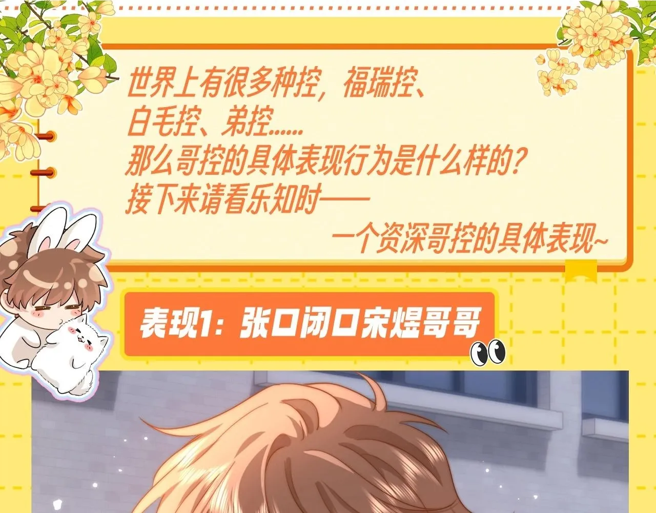 第23期 特别企划：乐知时的哥控名场面1