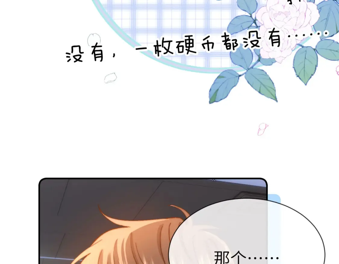 第27话 小心翼翼跟踪哥哥70