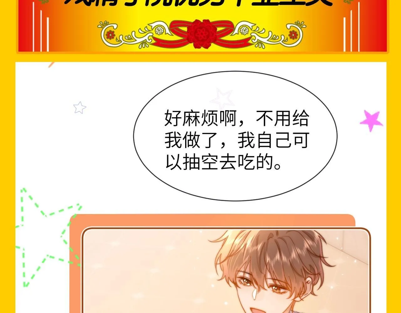 第42期 搞点事：来看可爱过敏原颁奖大会！19