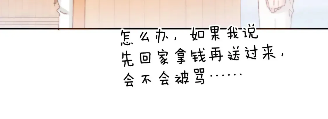第27话 小心翼翼跟踪哥哥75