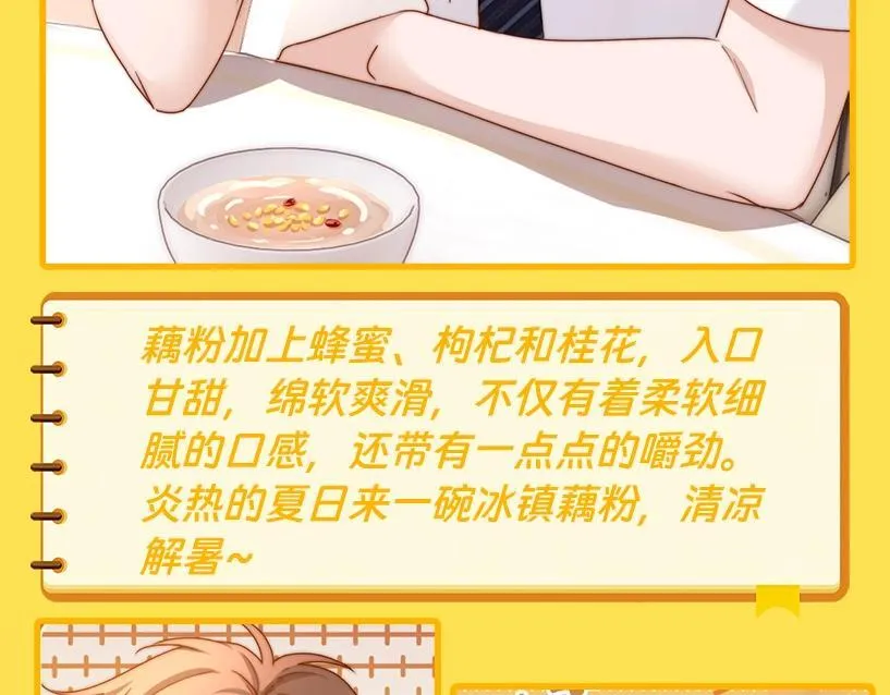 第4期  特别企划：美食大赏，你馋了吗？8