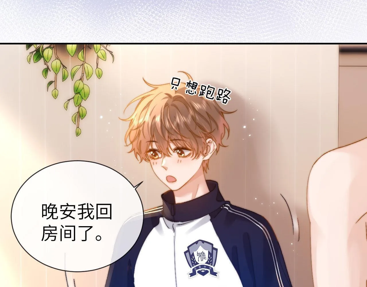 第26话 撞见哥哥洗澡了！？64