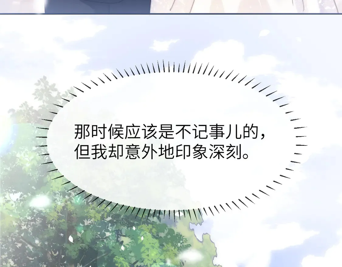 第40话 哄弟弟睡觉14