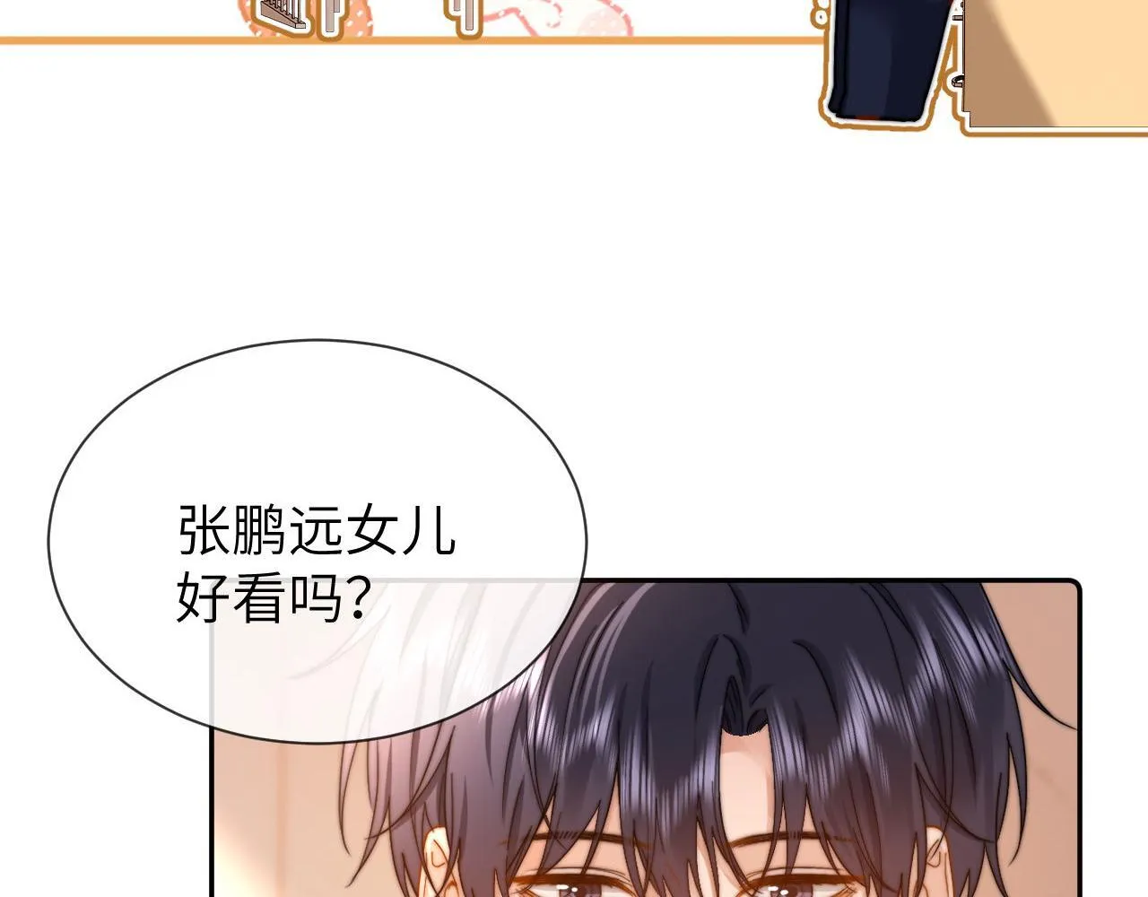 第26话 撞见哥哥洗澡了！？14