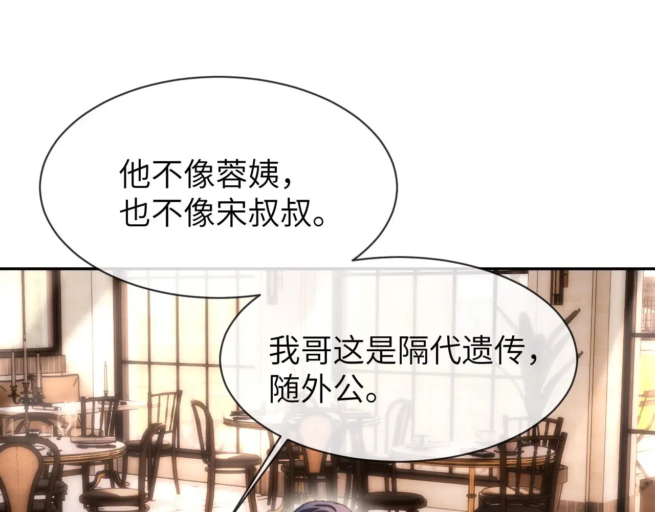 第46话 乖，消停会4