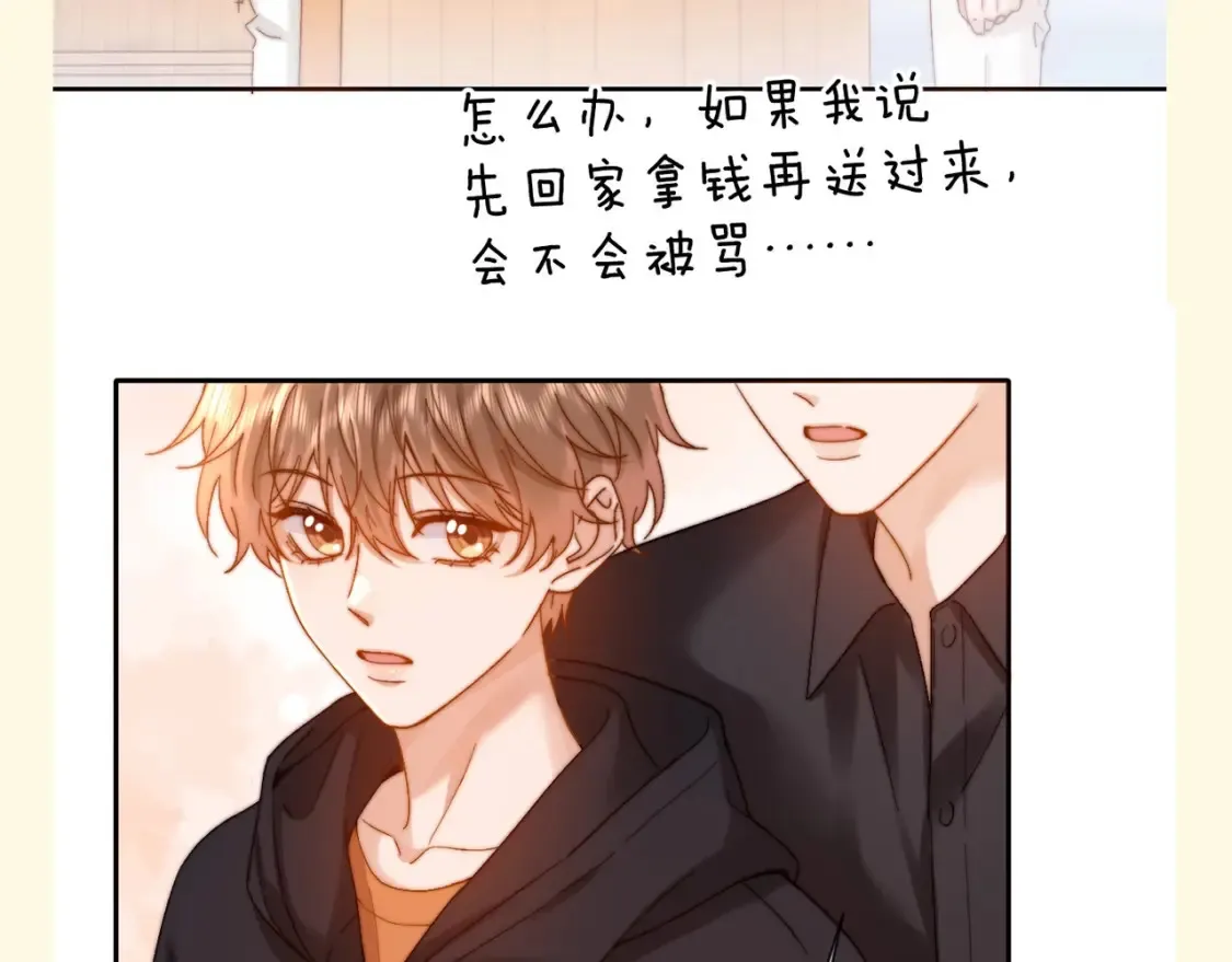 第67期 特别企划：小情侣之间的巴普洛夫效应14