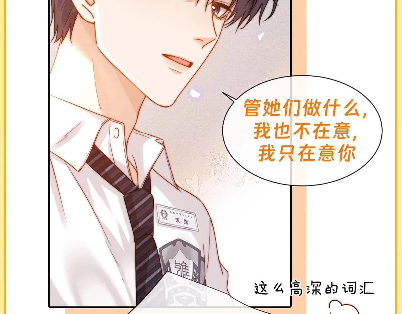 第13期 煜语翻译官：傲娇哥哥你别躲！11