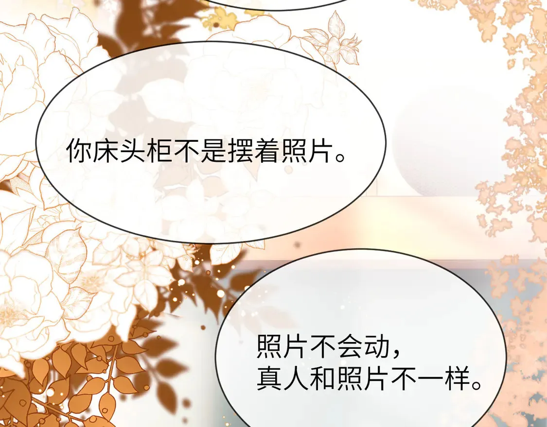 第40话 哄弟弟睡觉6