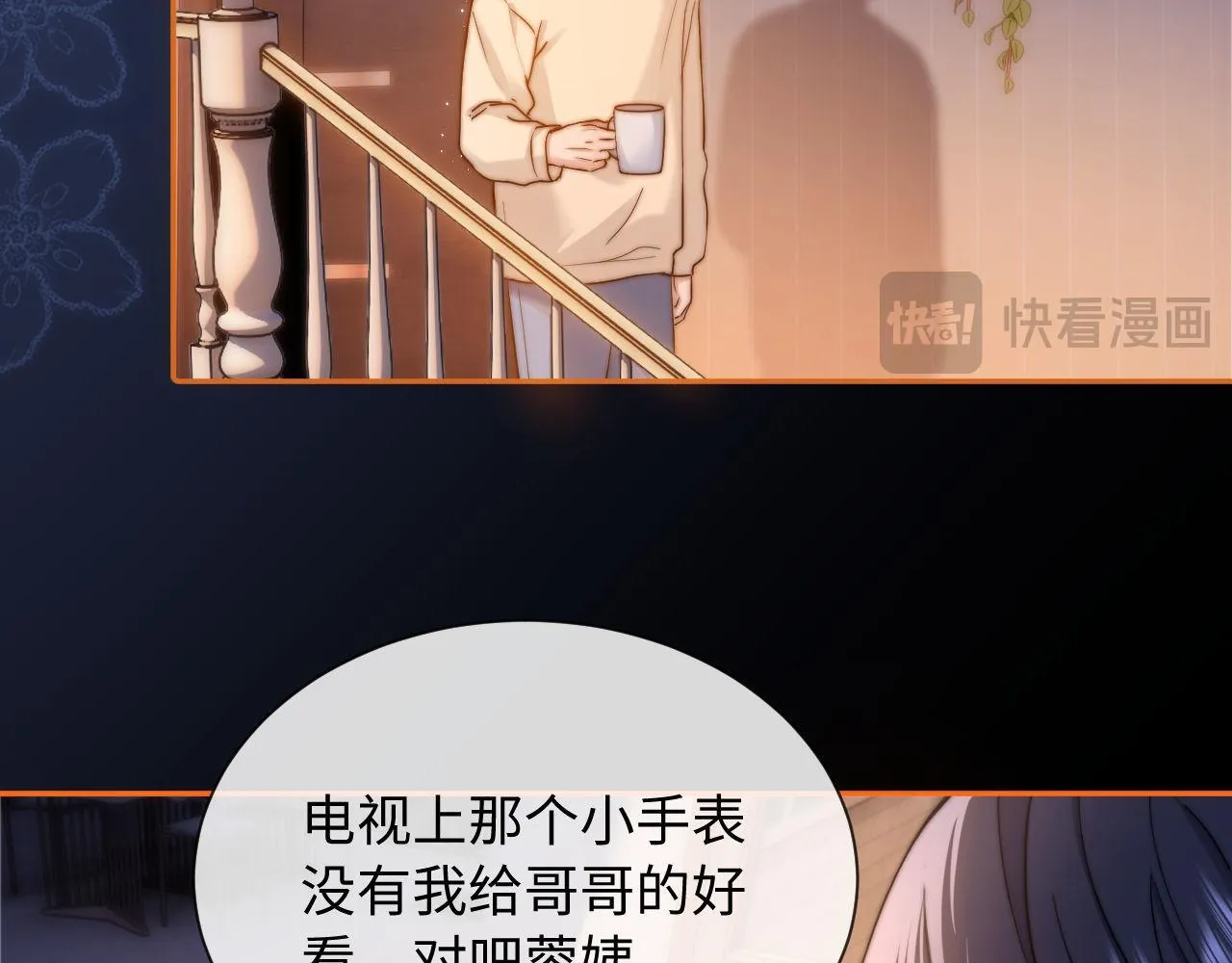 第15话 哥哥为什么不要我的礼物78