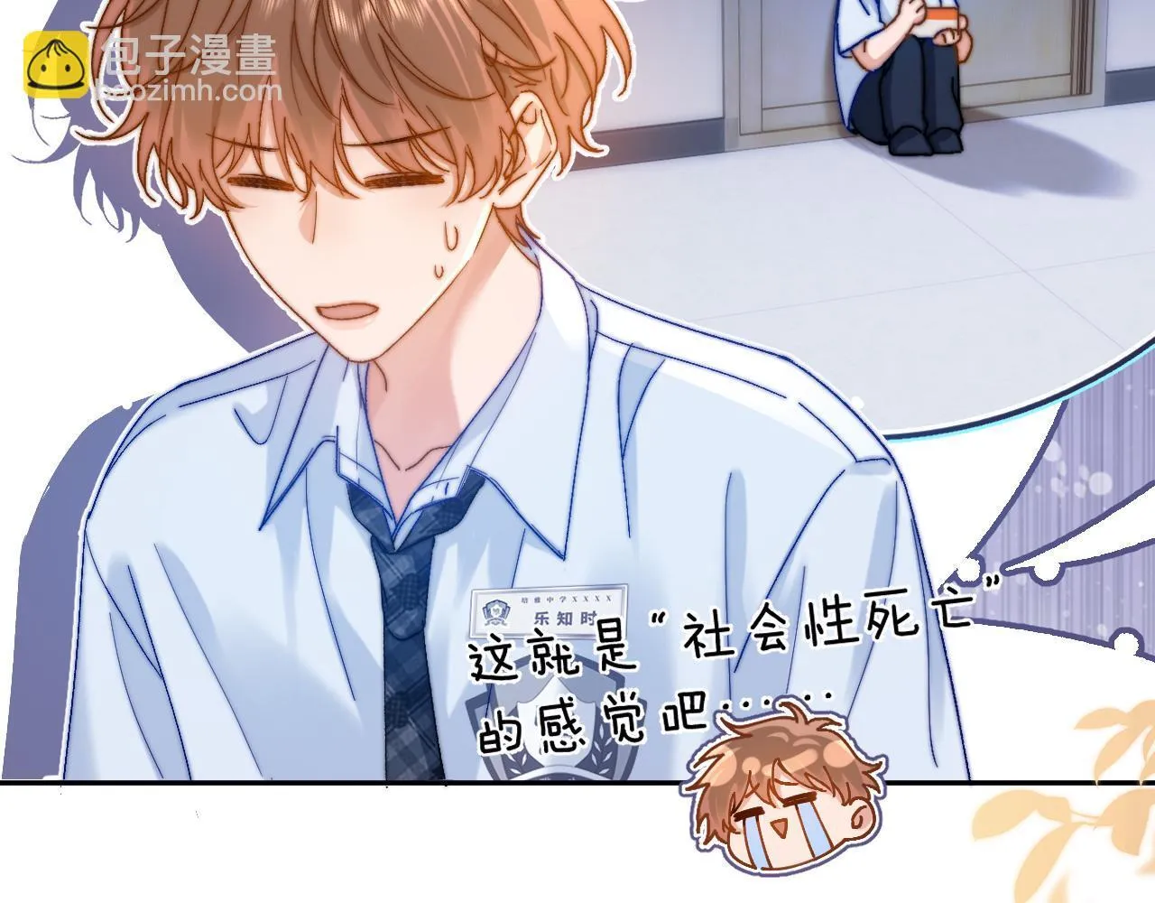 第21话 在哥哥面前社死了！14
