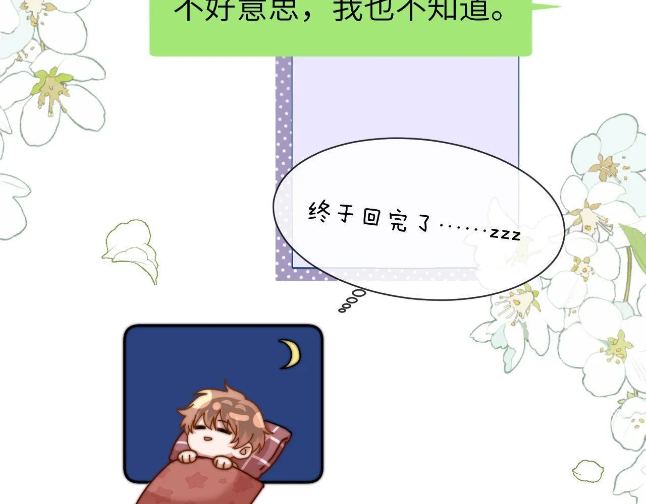 第13话 又踩坑了！39