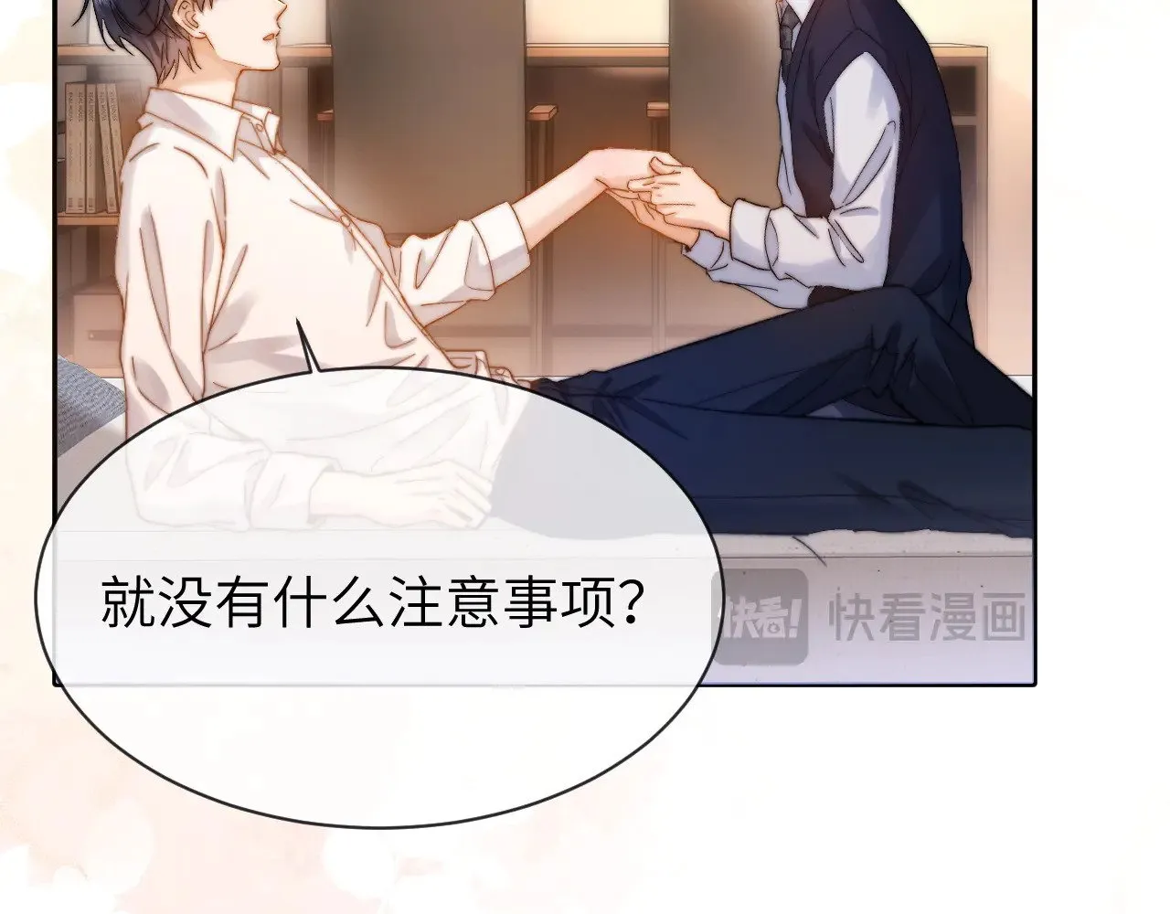 第47话 坏孩子会带坏好孩子69