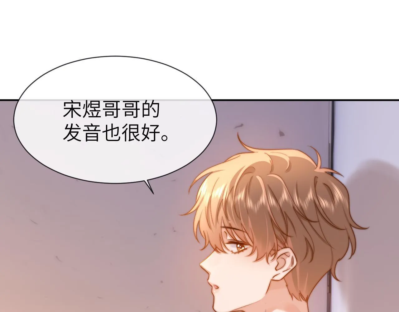 第18话 帮哥哥的朋友等于帮哥哥44
