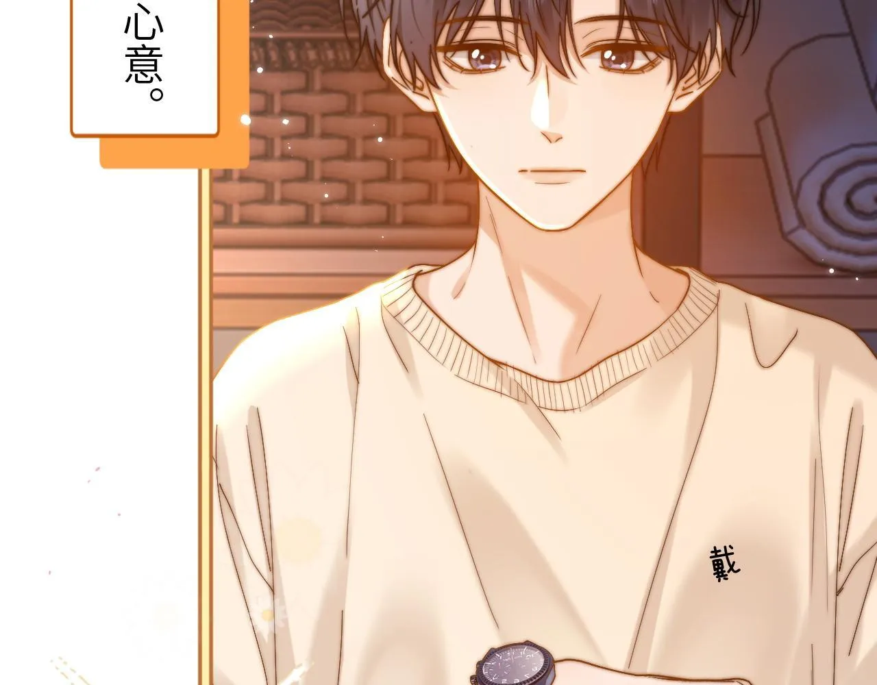 第16话 哥哥一看时间就会想到我25
