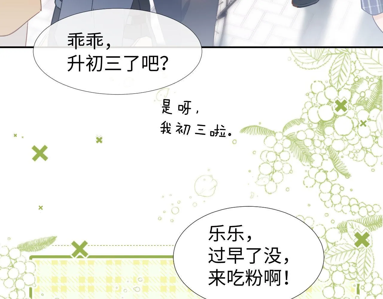 第1话 我的铭牌46