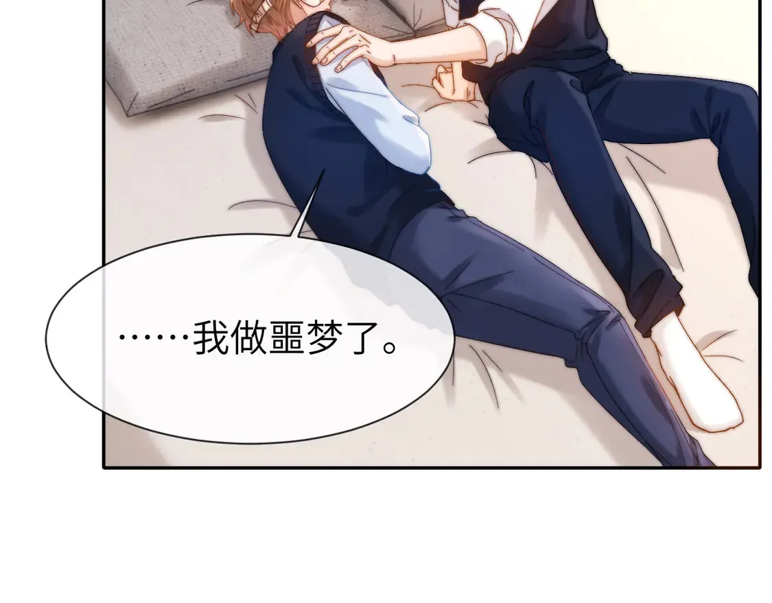 第39话 哥哥的安慰51