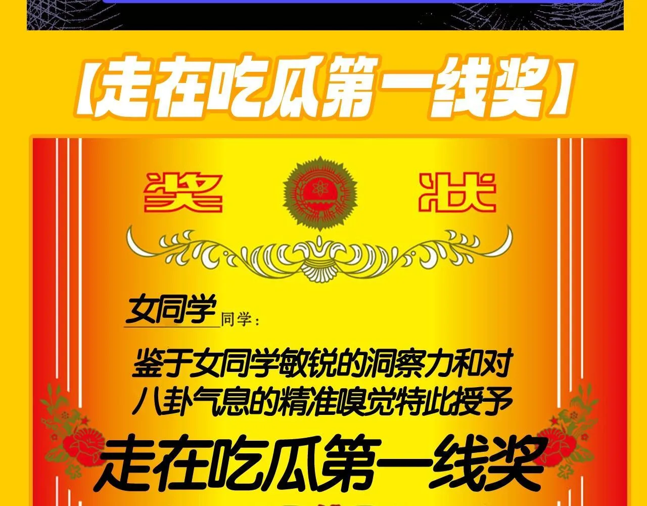 第42期 搞点事：来看可爱过敏原颁奖大会！15