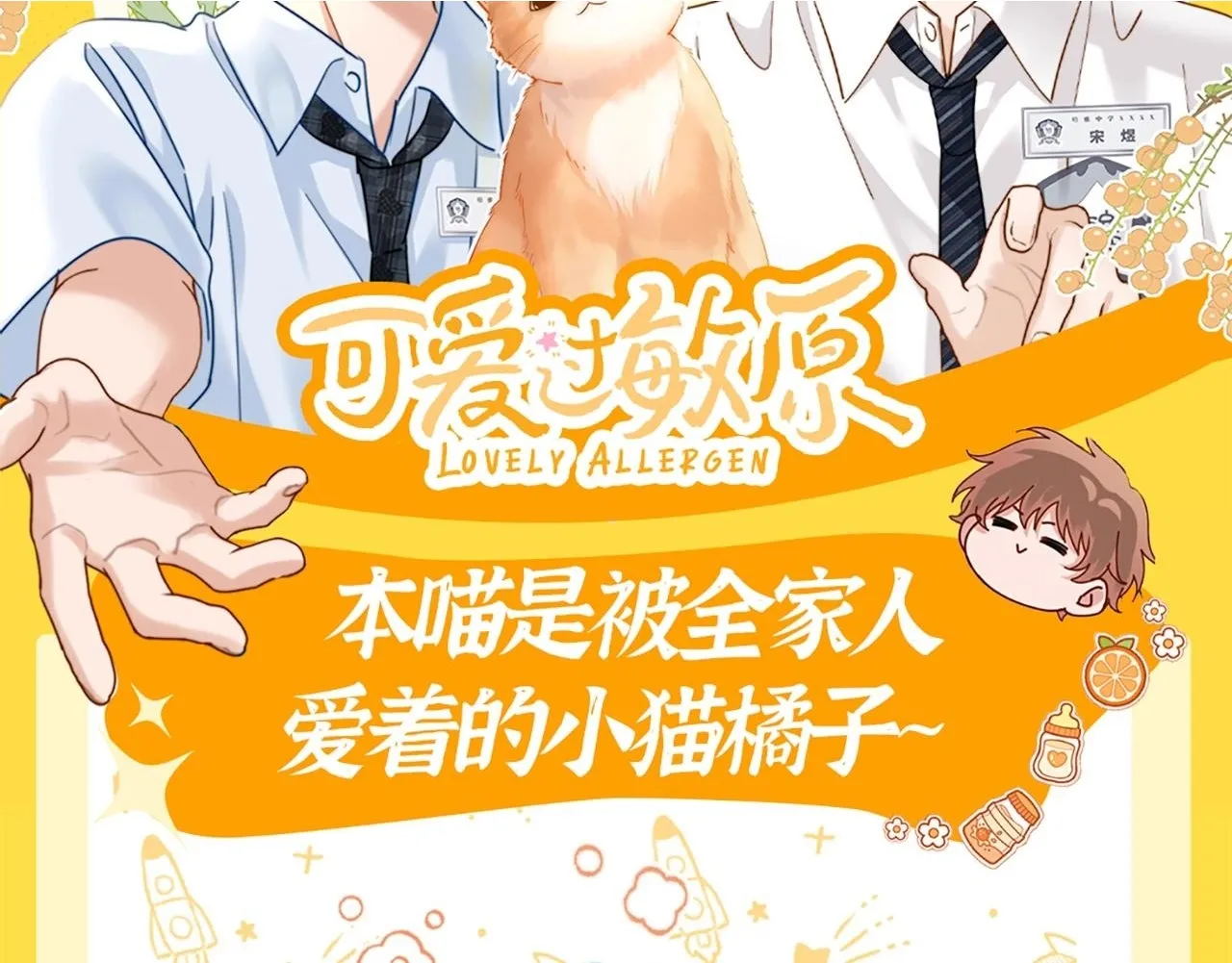 第20期 橘子的家人观察日记1