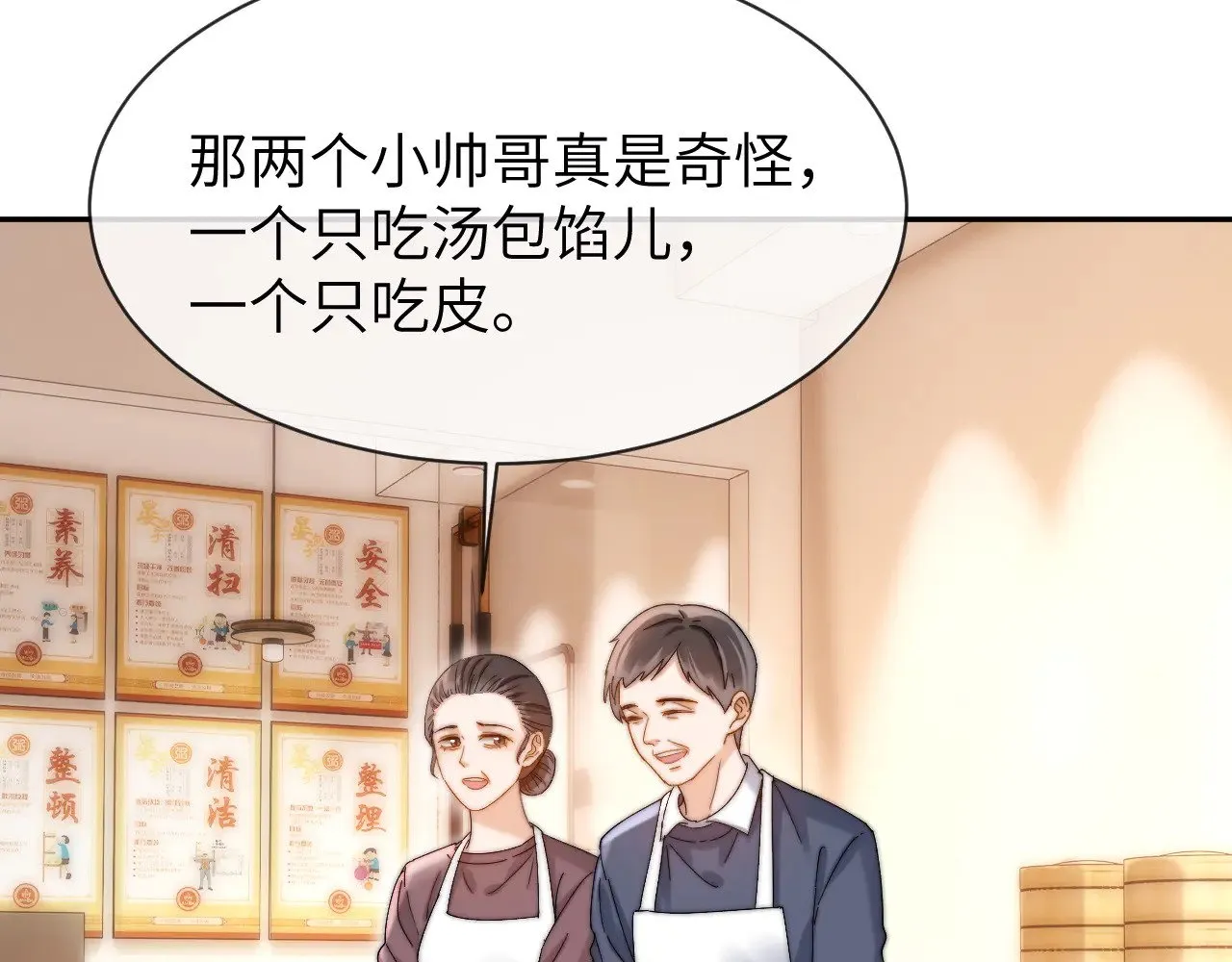 第48话 你在里面搞什么鬼？61