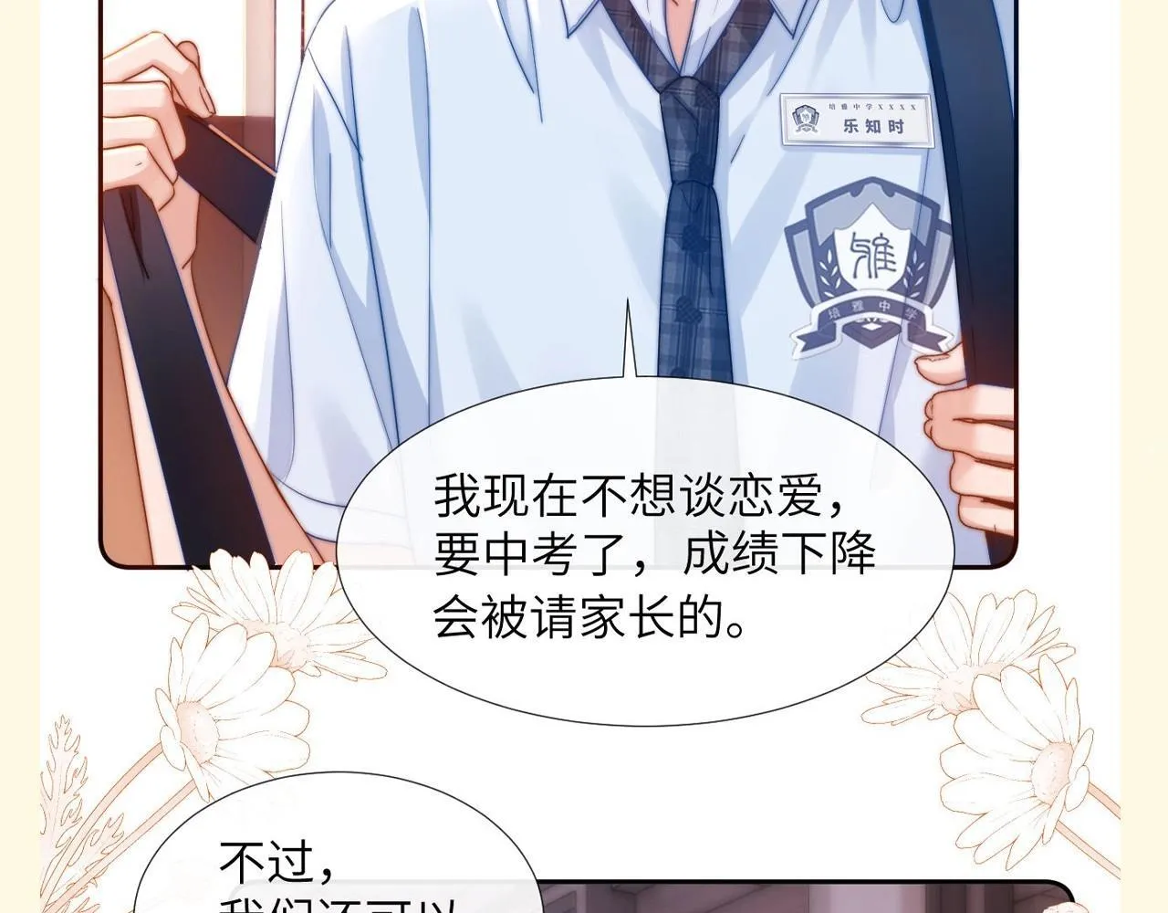 第47期 搞点事：乐知时星座分析之天秤座5