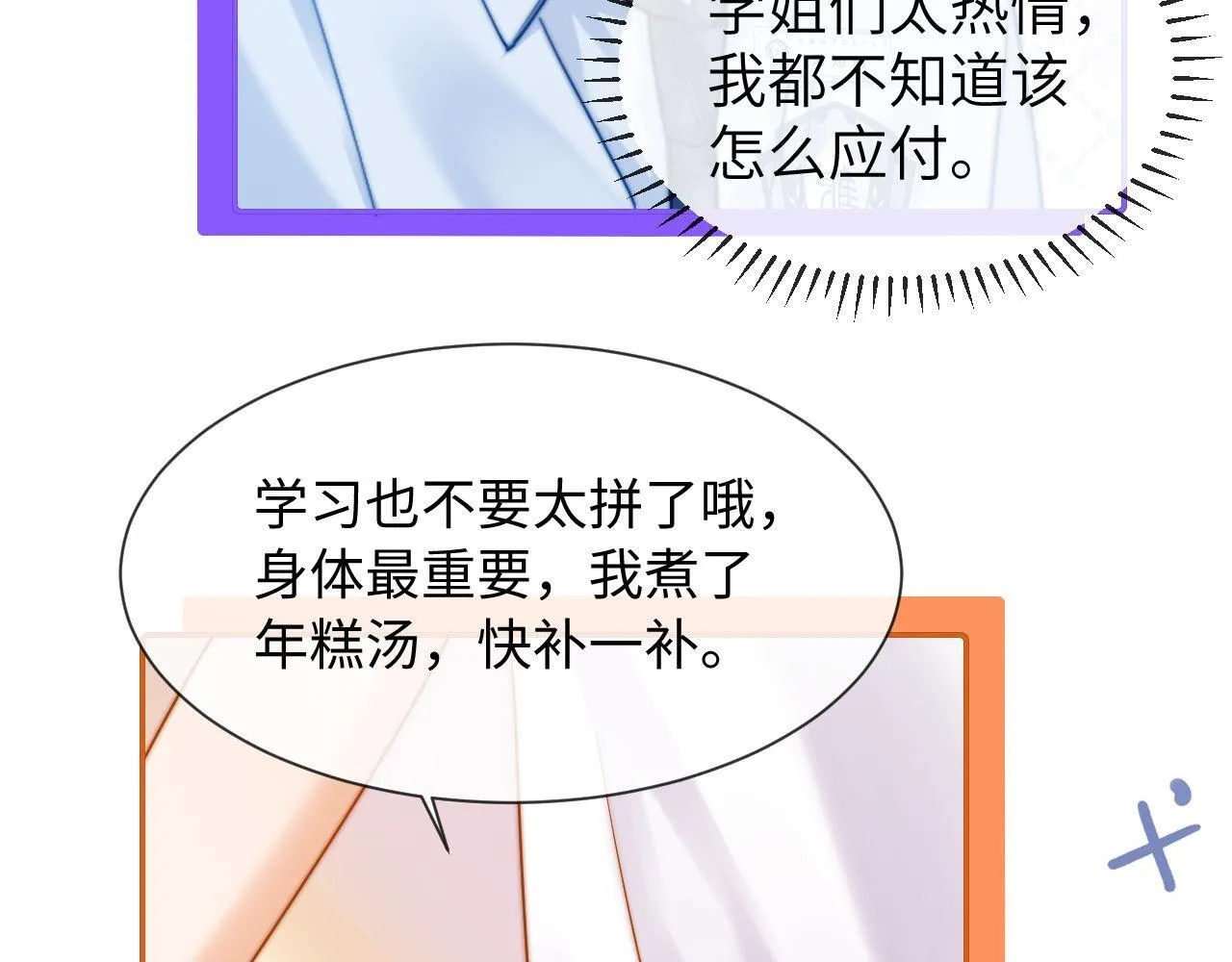 第12话 乐乐的童年黑历史9