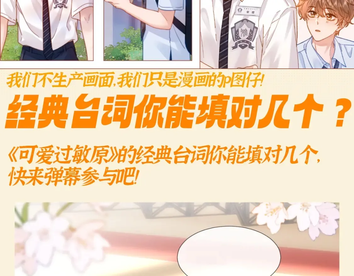 第58期 特别企划：经典台词你能填对几个？1