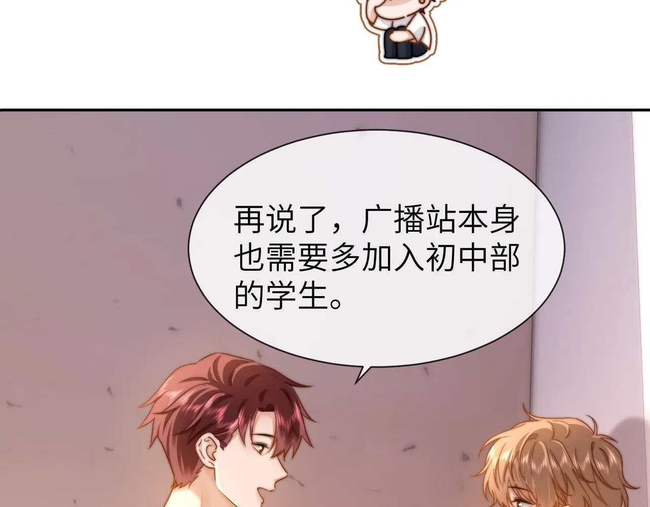 第18话 帮哥哥的朋友等于帮哥哥46