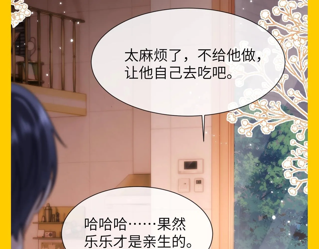 第42期 搞点事：来看可爱过敏原颁奖大会！23