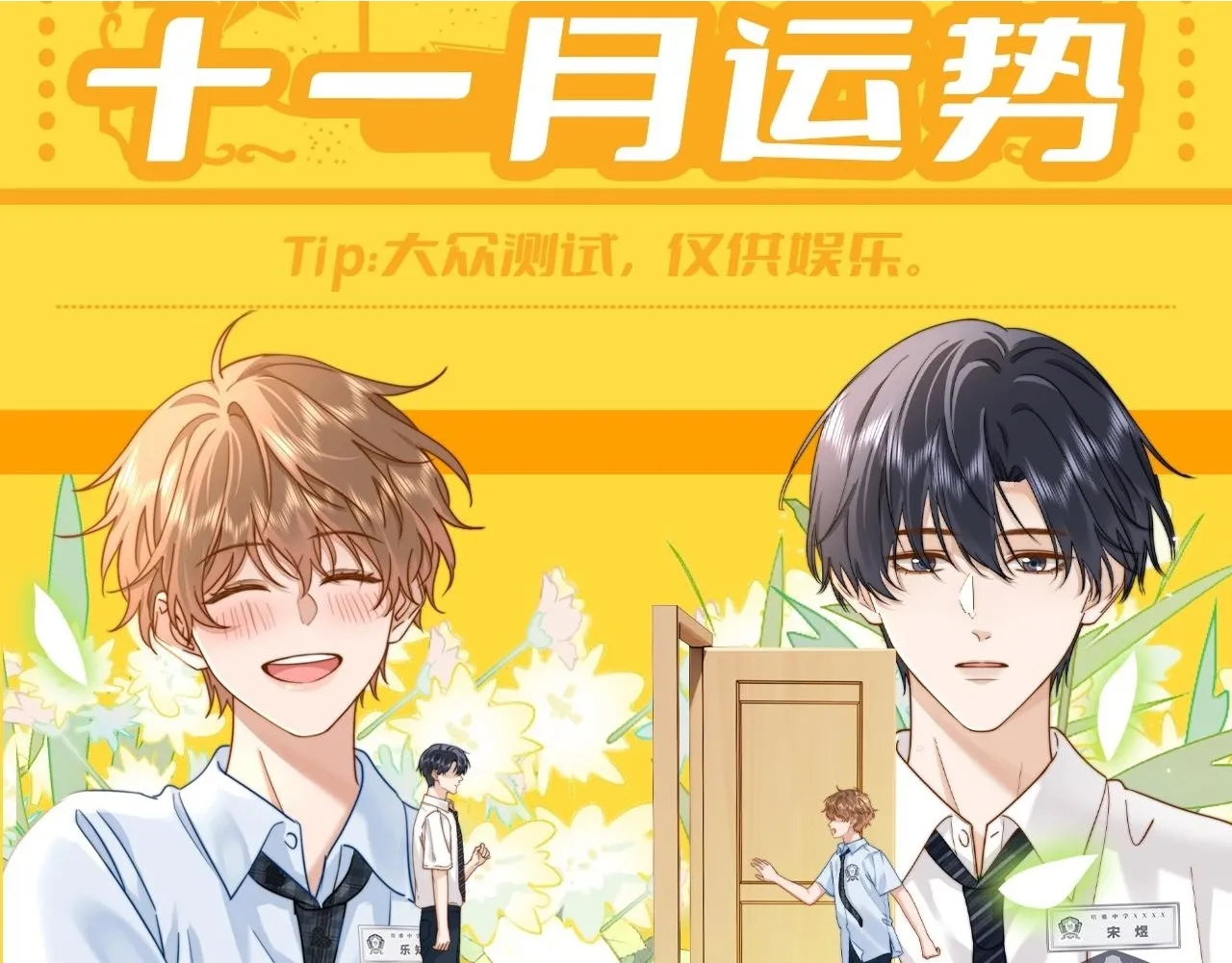 第36期 特别企划：乐乐牌塔罗占卜1