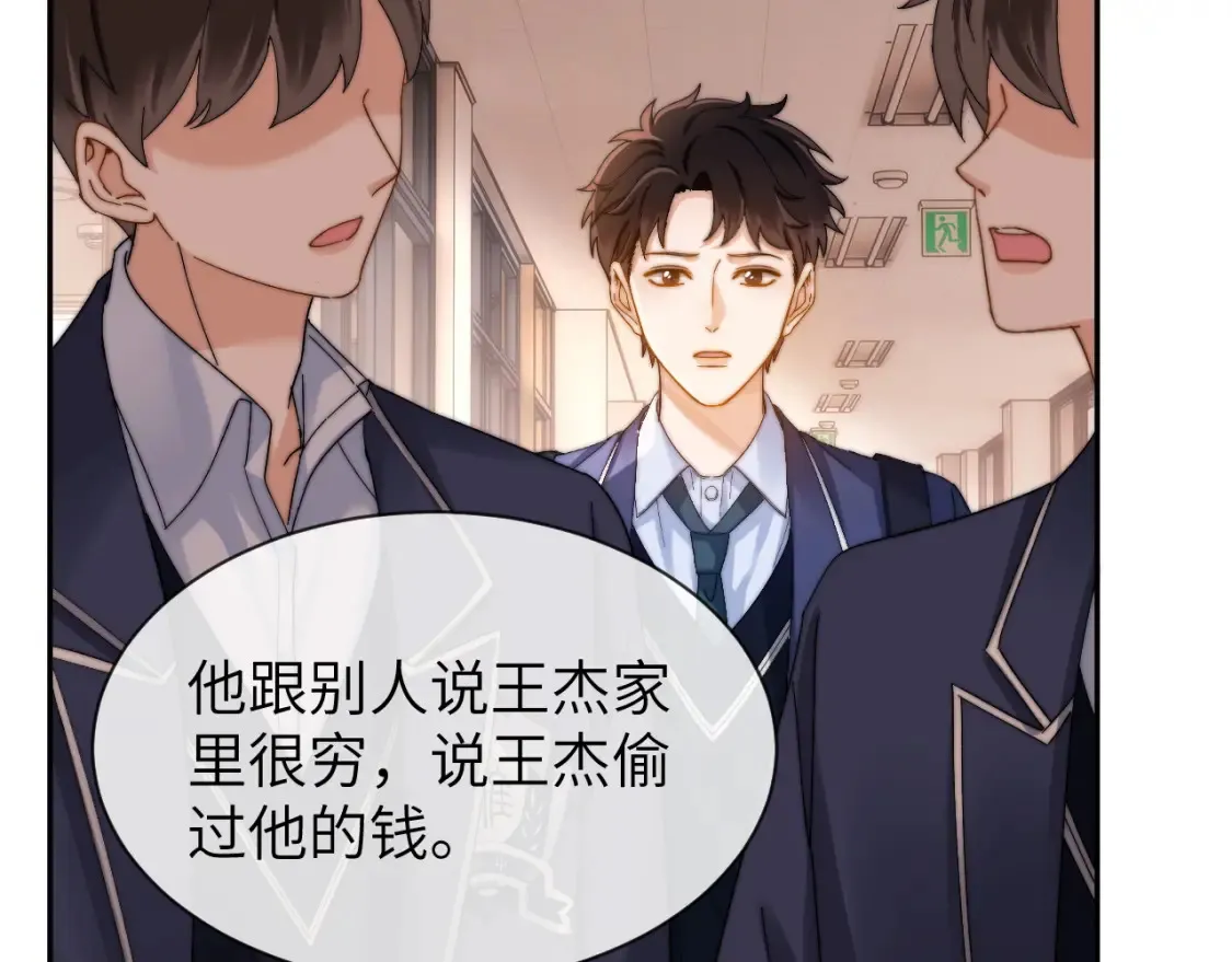 第35话 乐乐打架了？！73