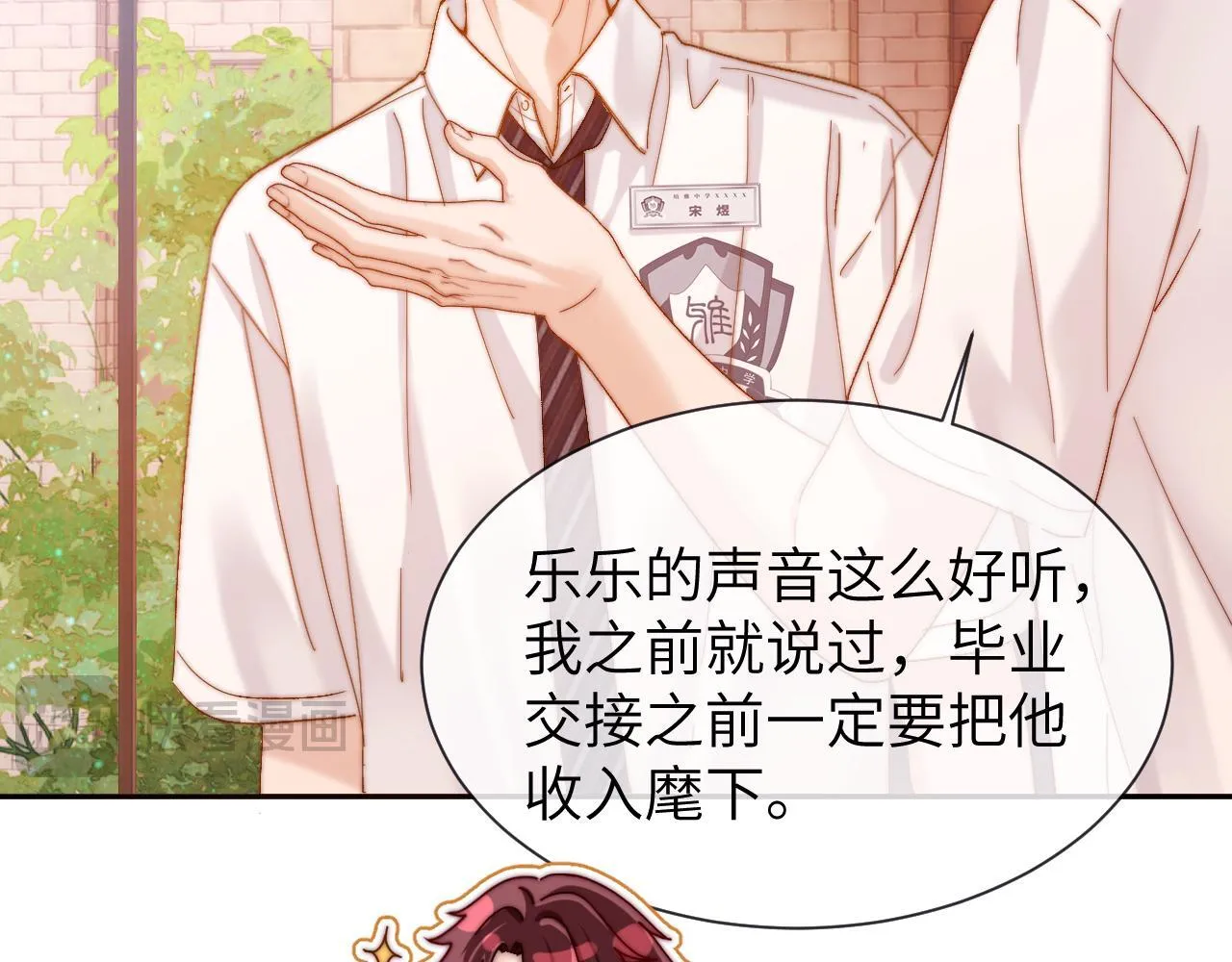 第19话 乐乐被人欺负了？17