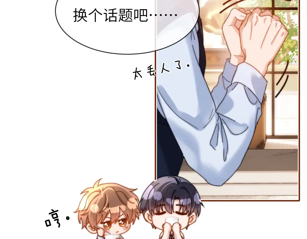 第46话 乖，消停会37