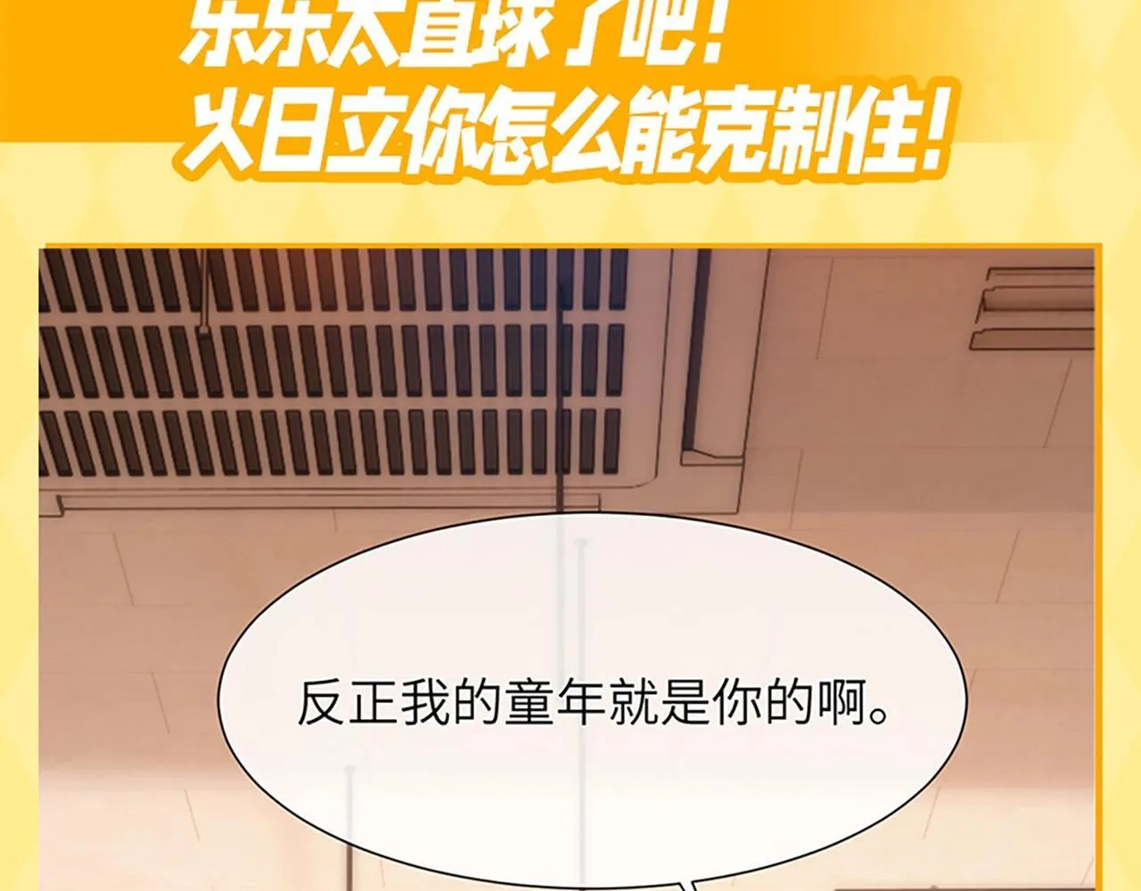 第8期 直球！有这样的弟弟你几点回家？20