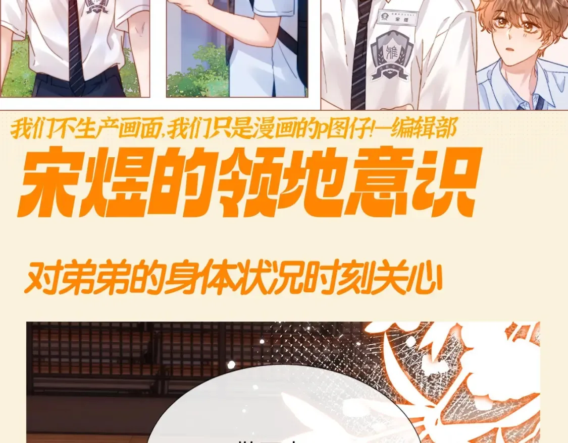第65期 特别企划：宋煜的领地意识1