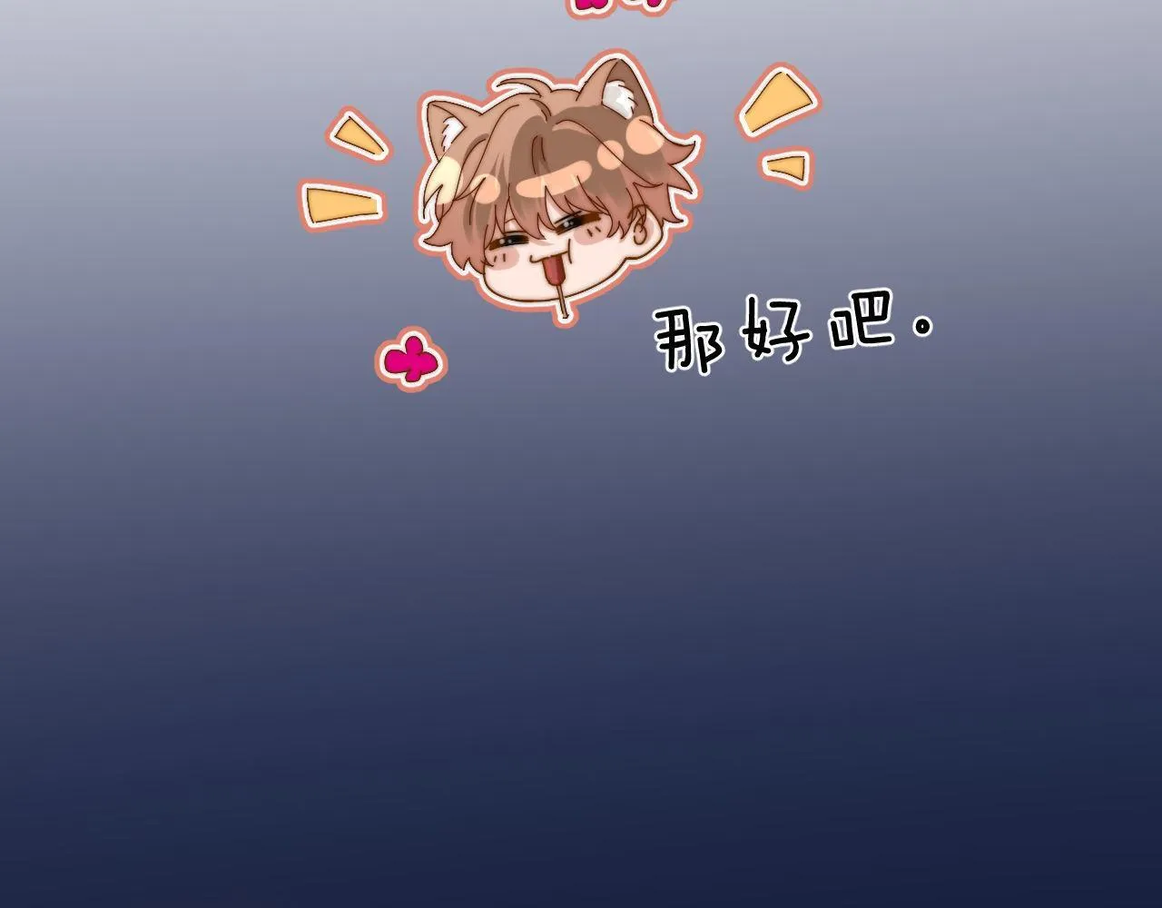 第24话 不能说的秘密40