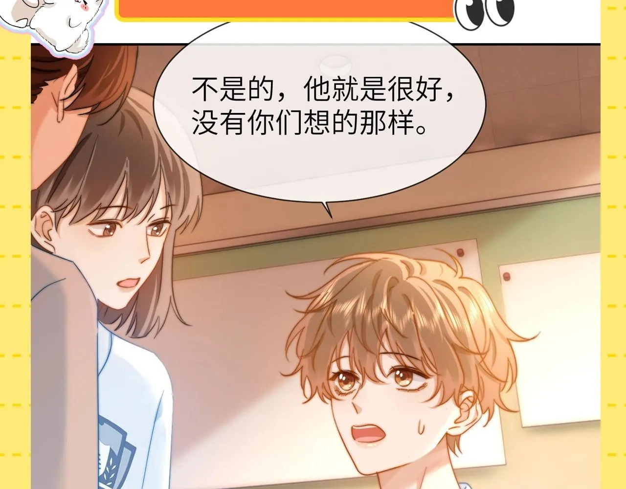 第23期 特别企划：乐知时的哥控名场面28